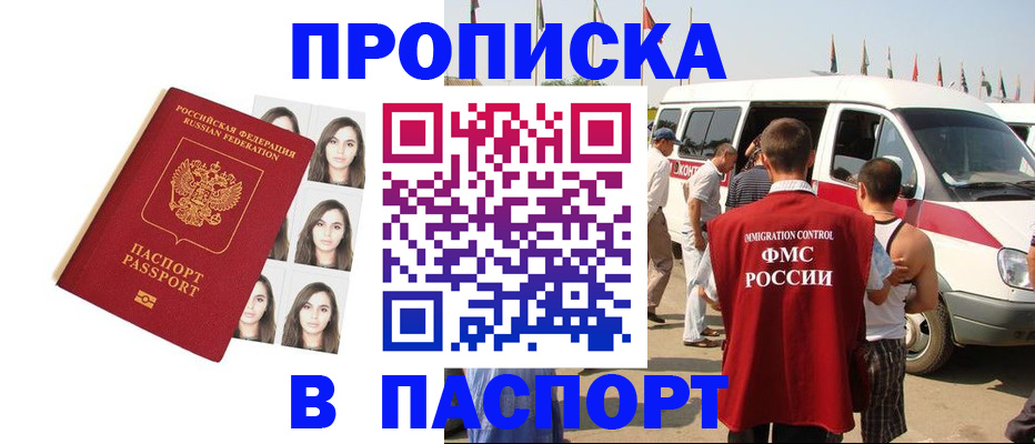 временная регистрация надежно в Мценске