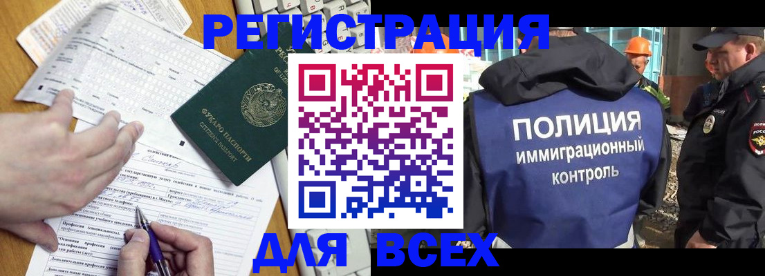 временная регистрация в Мценске