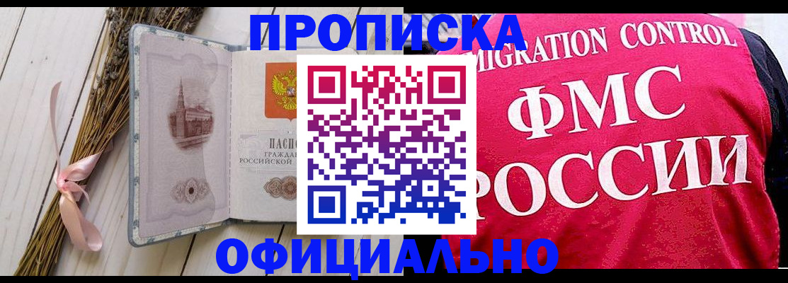 миграционный учет в Мценске