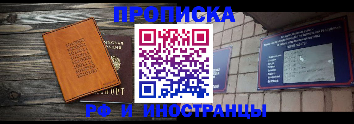 найти адрес прописки в Мценске