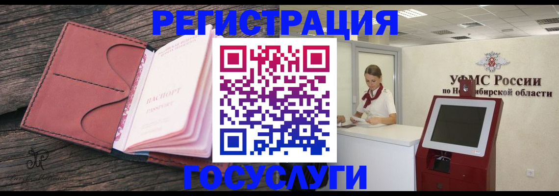 прописка иностранных граждан в Мценске