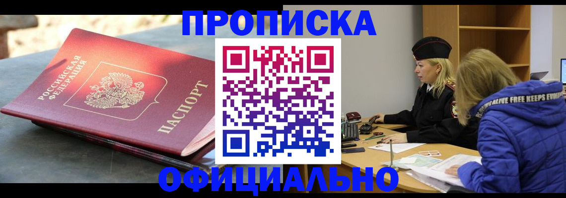 временная регистрация собственник в Мценске