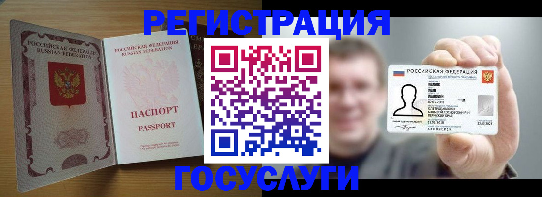 прописка в Мценске