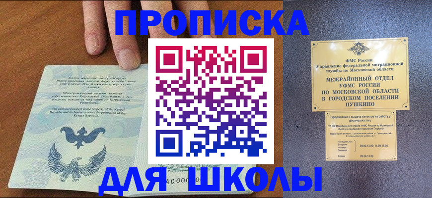 прописка иностранных граждан в Мценске