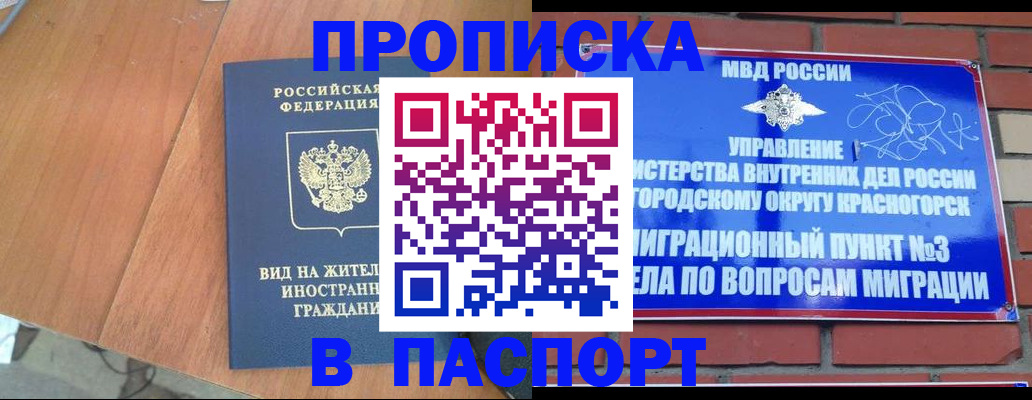 найти адрес прописки в Мценске